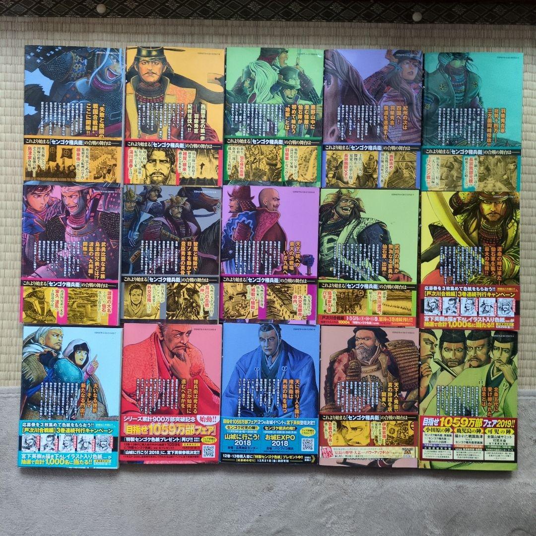 センゴクシリーズ＋外伝 全77巻セット