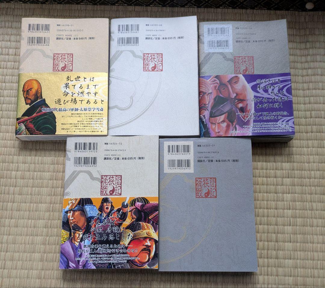 センゴクシリーズ＋外伝 全77巻セット