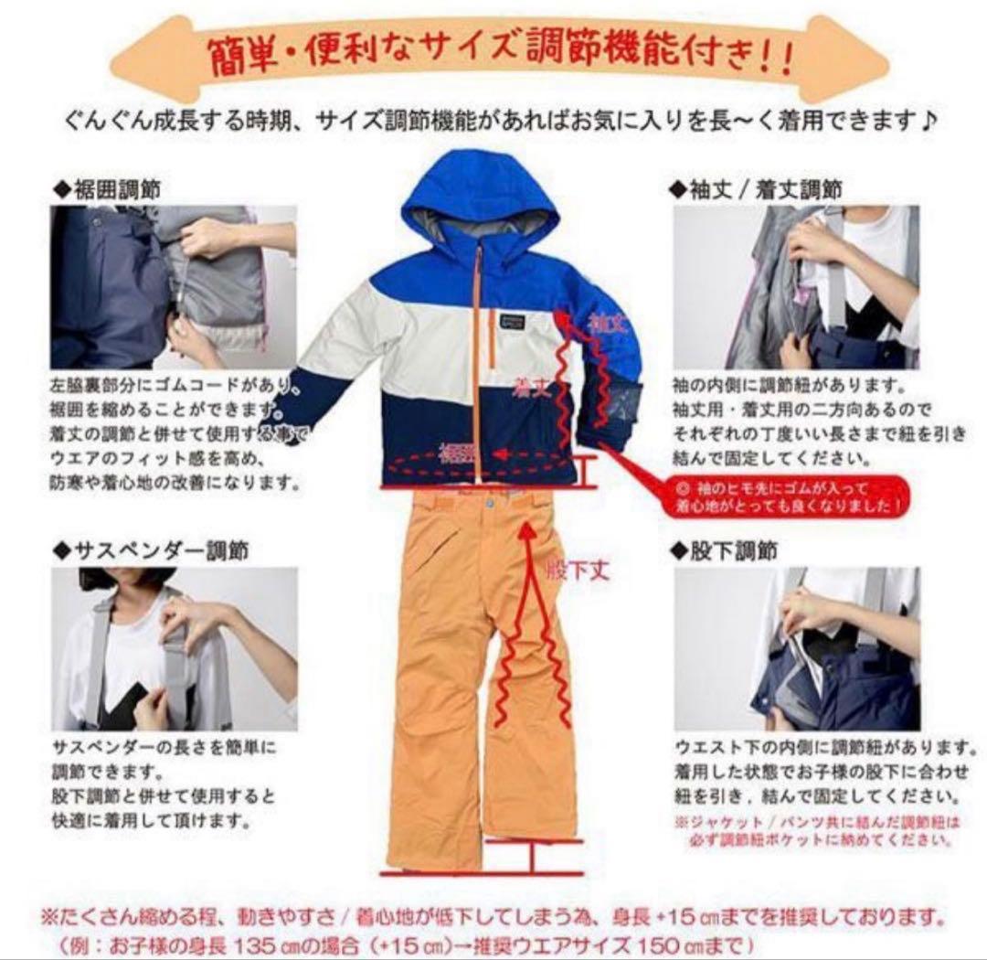 キッズ レセーダ スノーウェア 上下セット(RES76001) 130cm