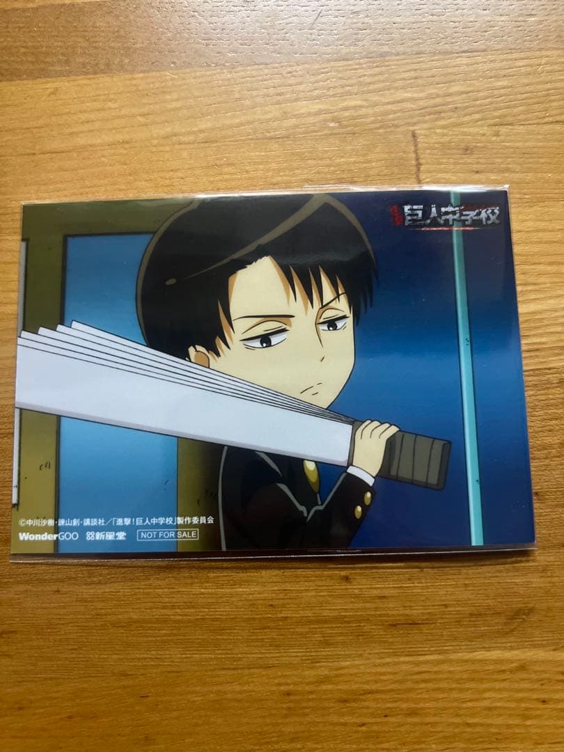 進撃！巨人中学校　ブロマイド　リヴァイ