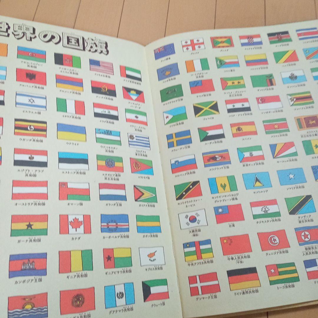 マップス・タイムライン　3冊セット