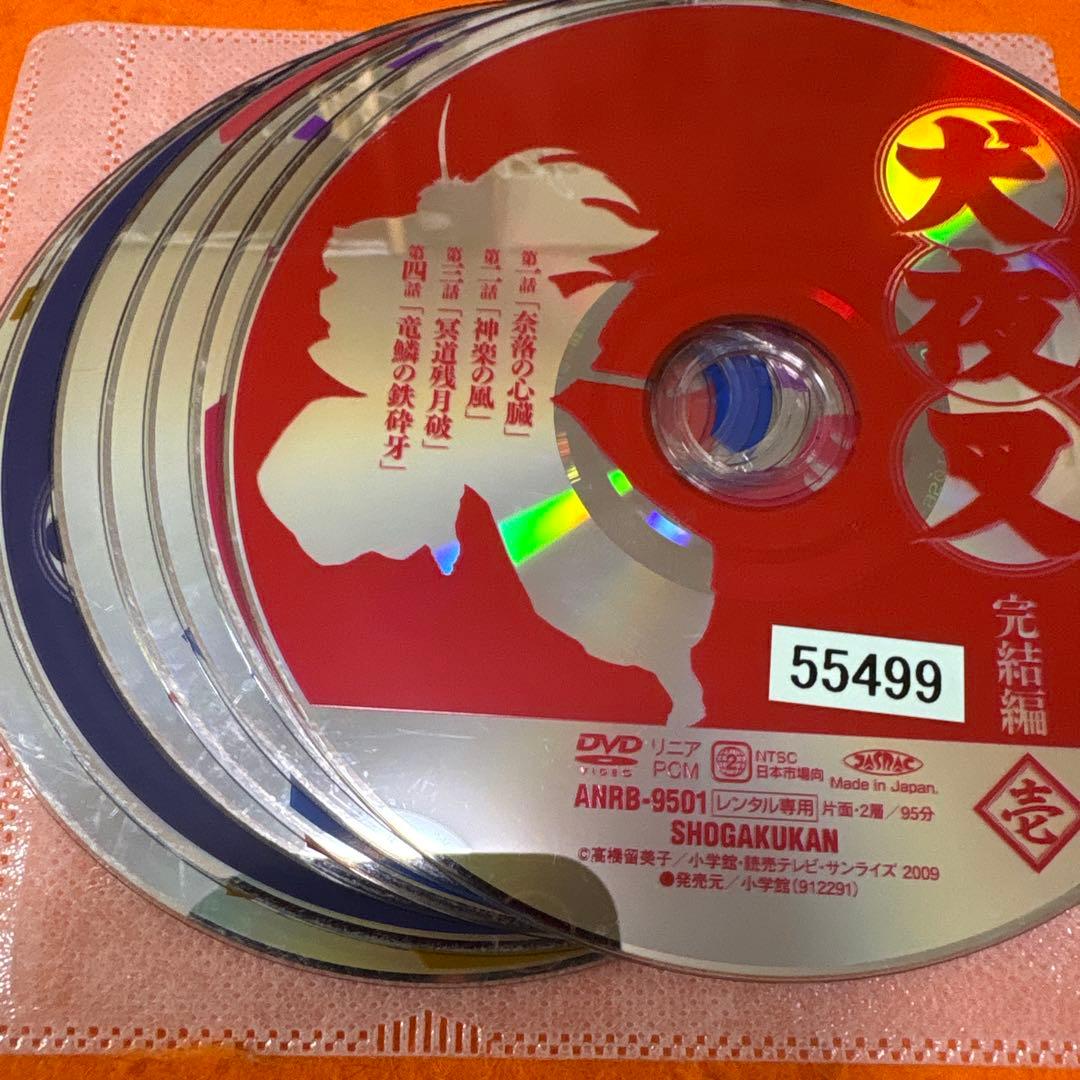 犬夜叉　完結編　 DVD 全巻セット　アニメ　全7巻