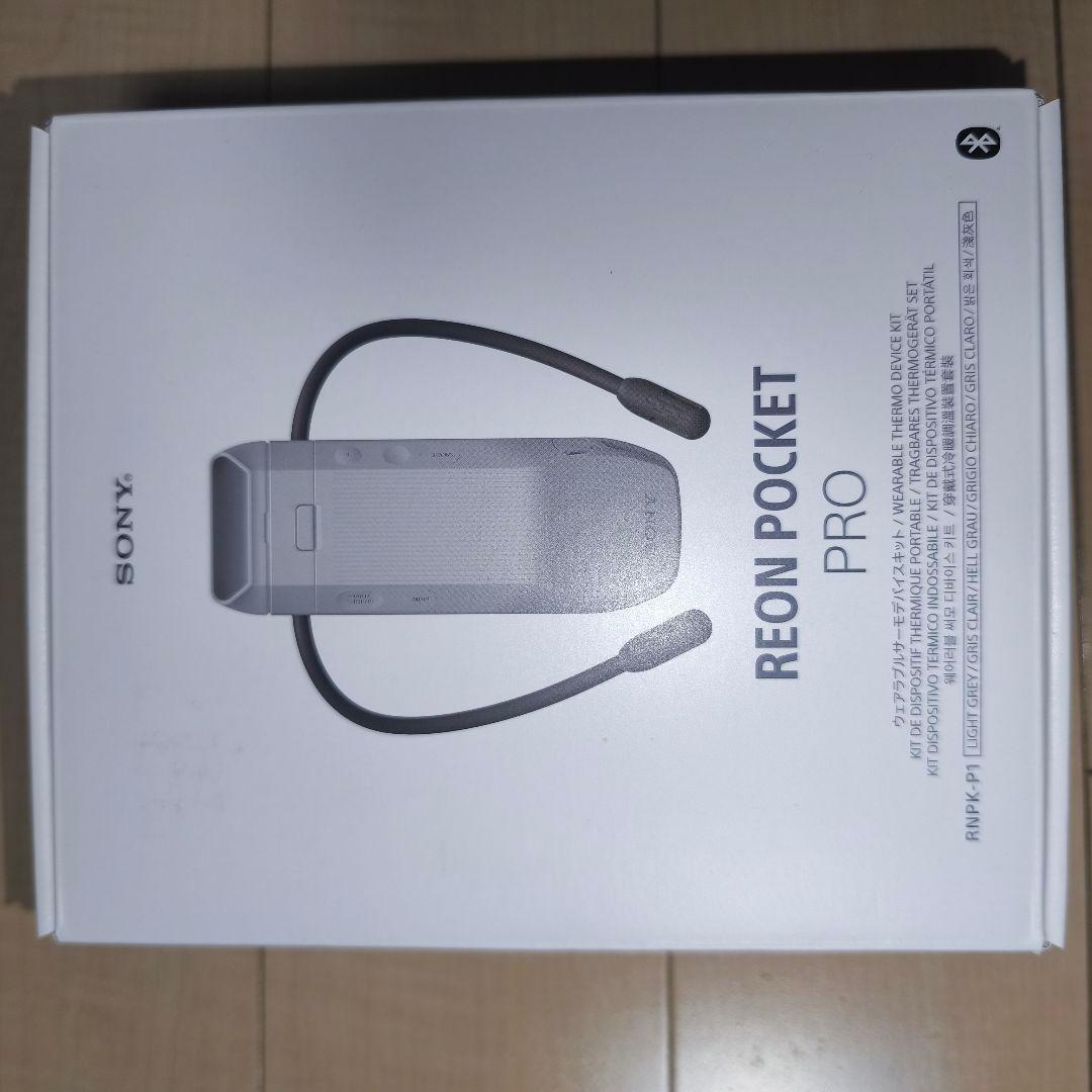 SONY REON POCKET PRO ネッククーラー・サーモデバイス