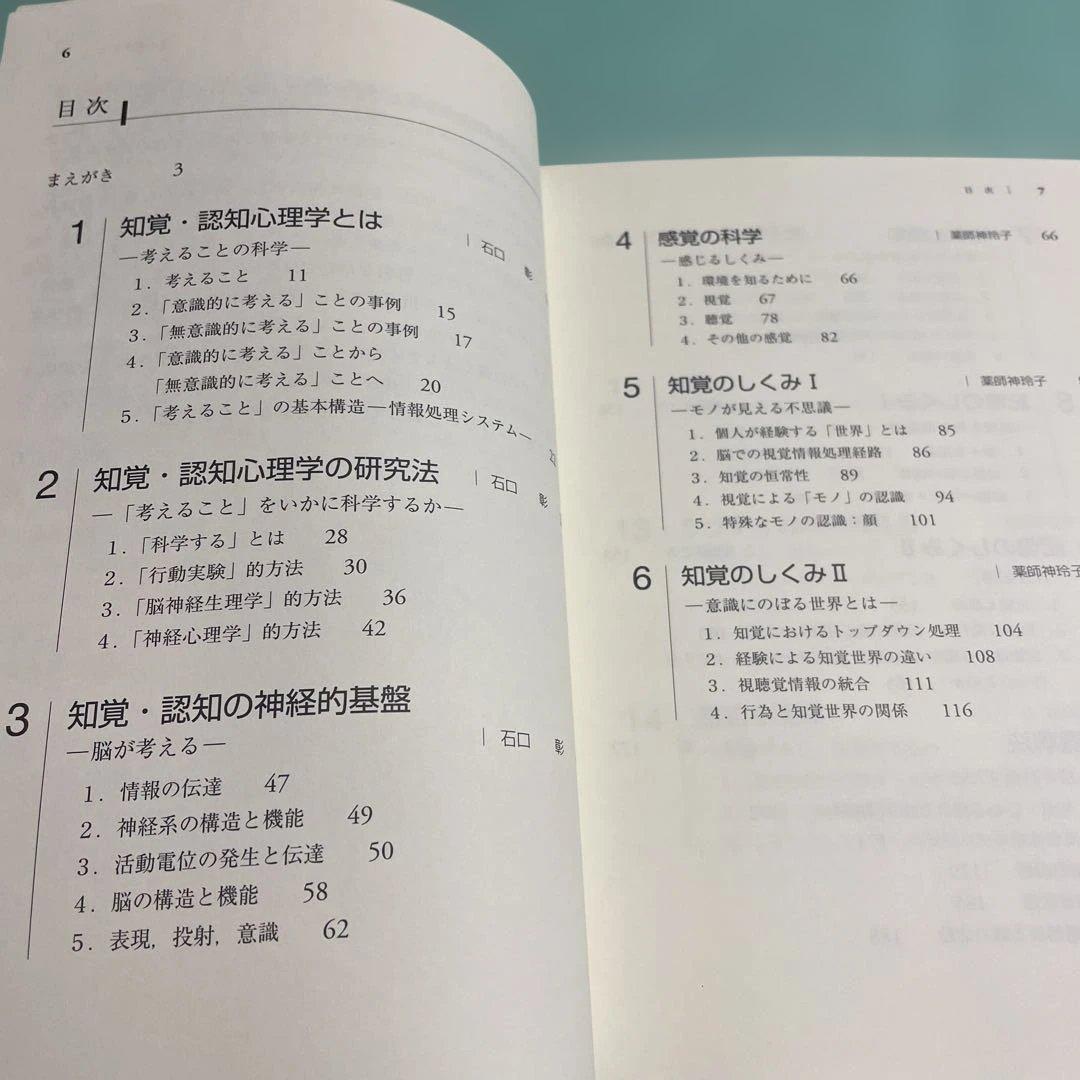 ❤️❤️❤️放送大学教材❤️心理学教科書4冊セット❤️15、17、18、19❤️