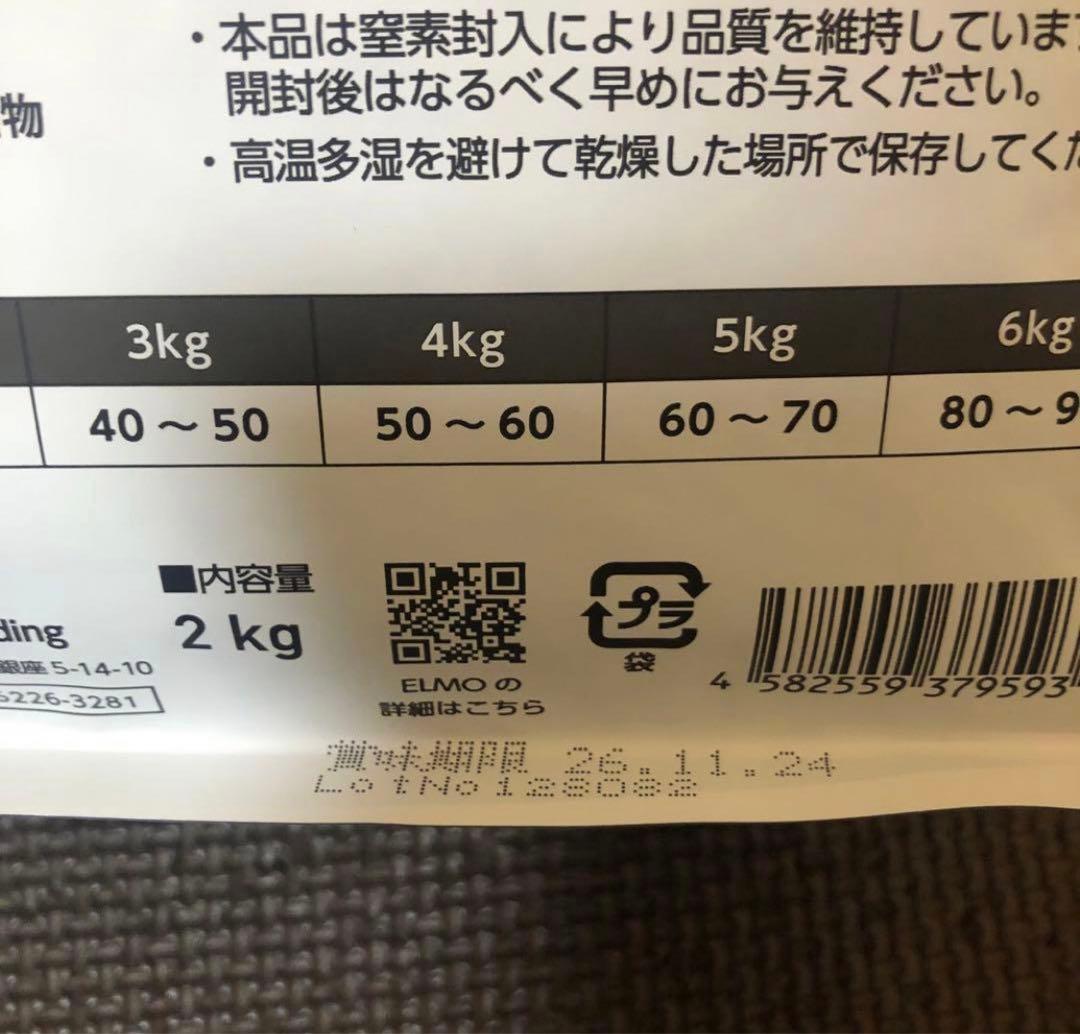 ELMO 室内猫用ドライフード 17.2キロ