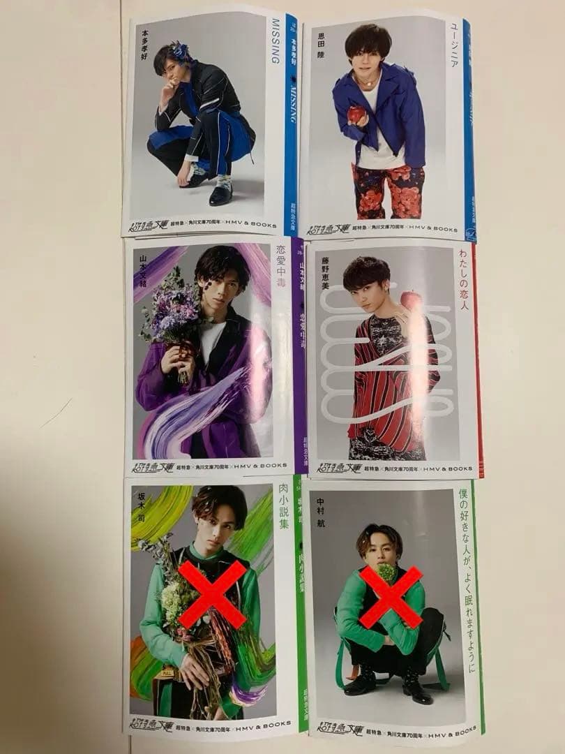 超特急まとめ売り 草川拓弥 小笠原海 生写真 写真集 CD キーホルダー 等