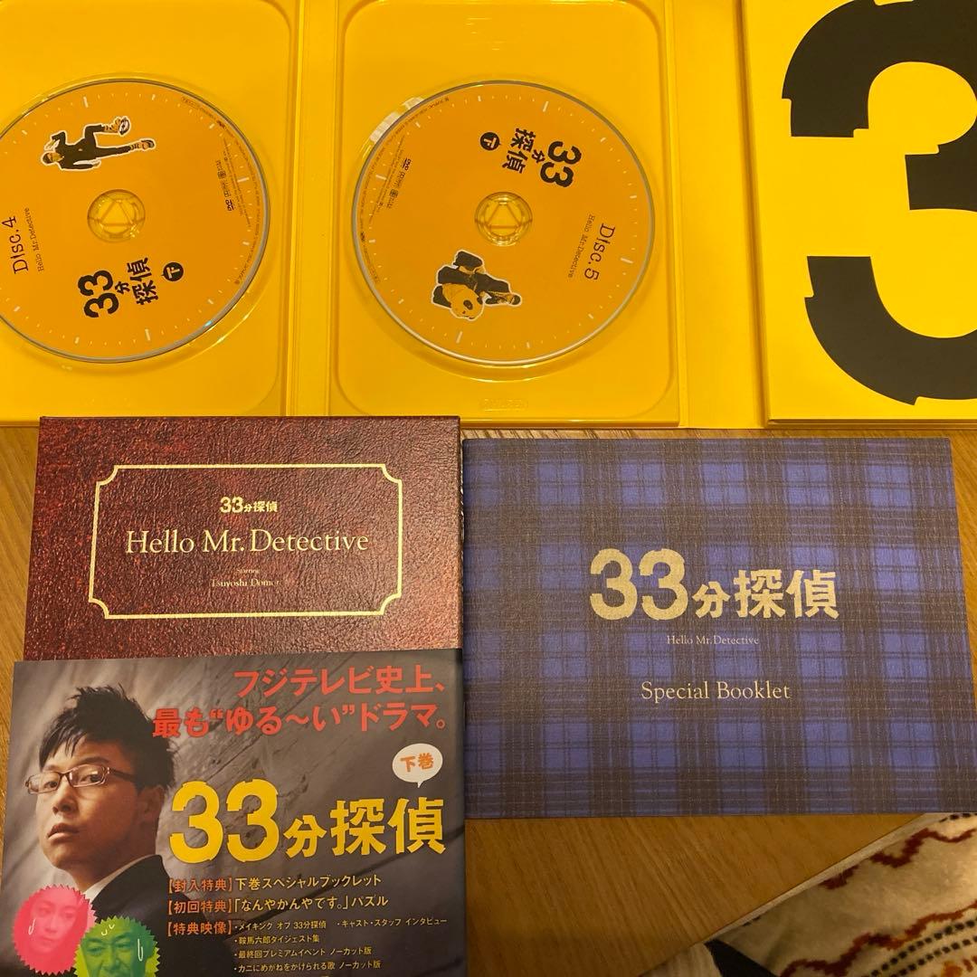 堂本剛主演ドラマ33分探偵　DVD-BOX【上巻・下巻・return セット】