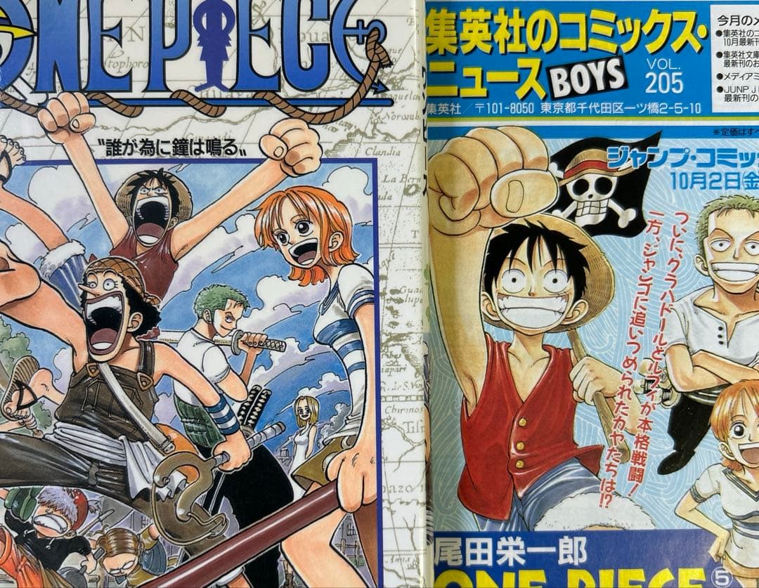 [全初版、一部ハガキ付] ONE PIECE 7冊セット コミックニュース付き