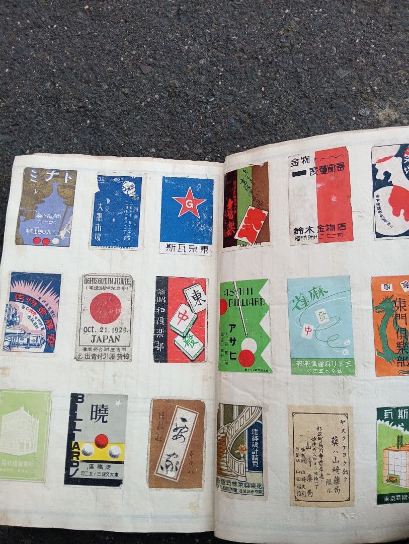 燐票　燐寸ラベル　貼り込み帖　２６０枚以上　戦前　広告　宣伝　デザイン 東海道