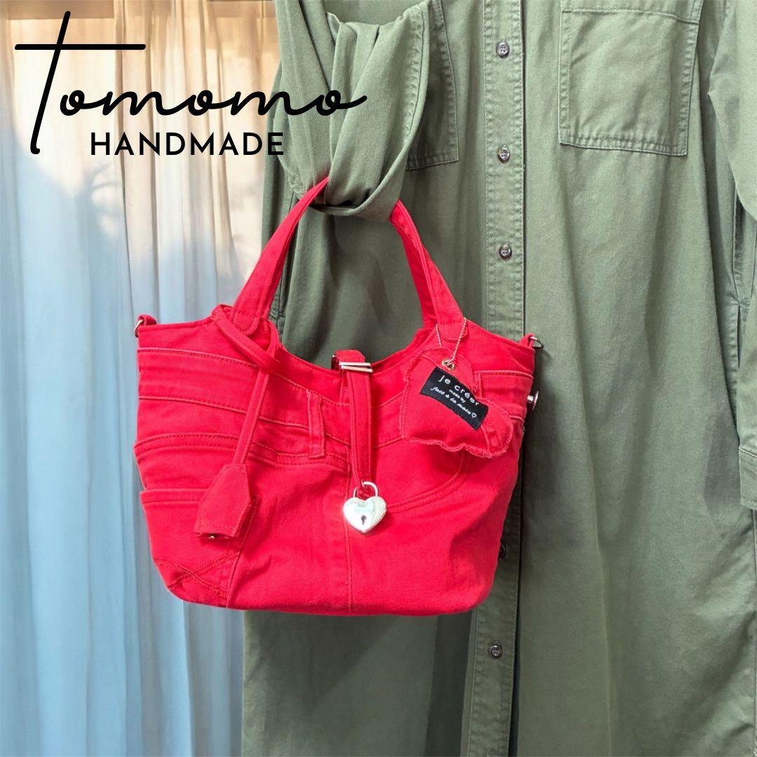 デニムリメイク　ハートのキーロック付きキューブバック　朱赤　カラーデニム