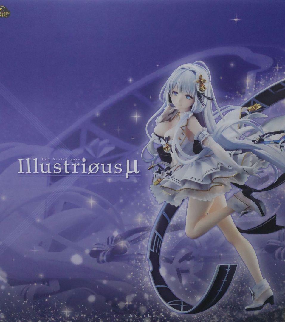 未開封 イラストリアス μ兵装 「アズールレーン 」 1/6 フィギュア