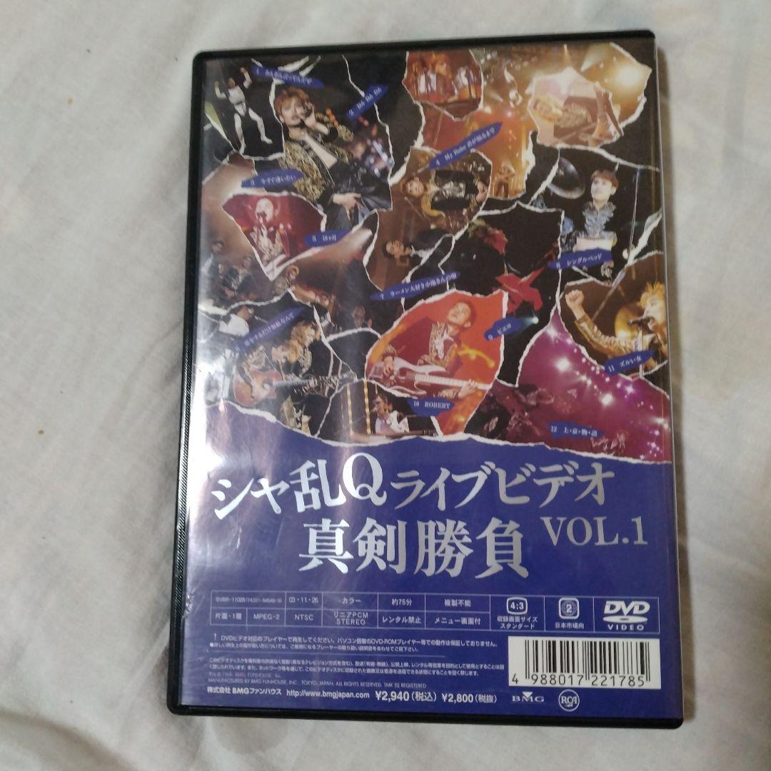 シャ乱Q ライブビデオ VOL.1
