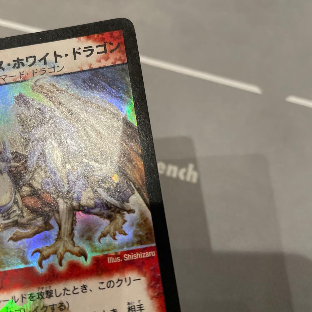 ボルメテウス・ホワイト・ドラゴン　初期