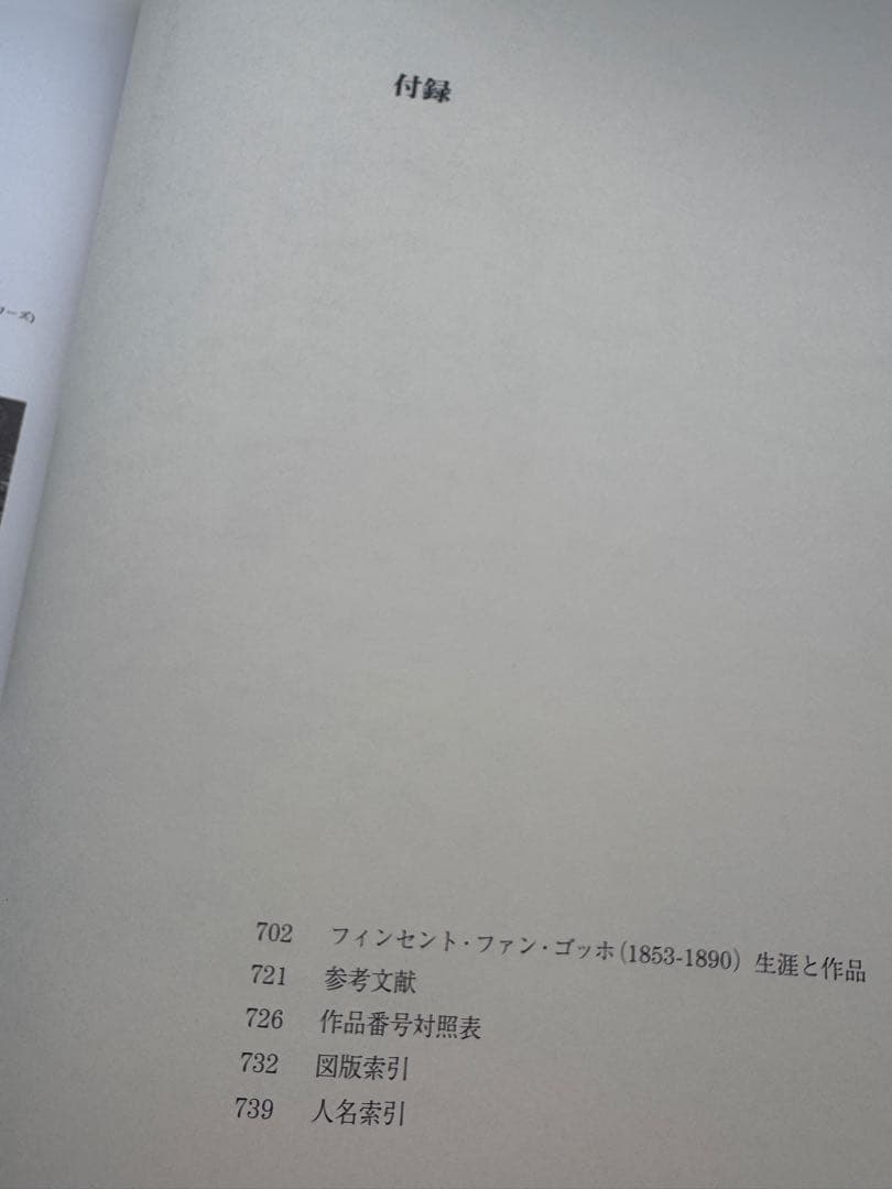 Van Gogh（ヴァン・ゴッホ）全油彩画集 全2巻セット 日本語版