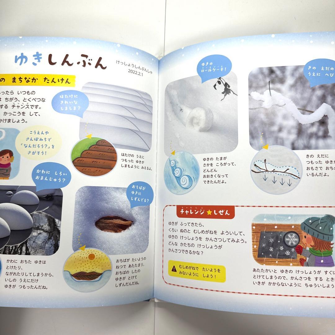 【2点購入150円引】キンダーブック しぜん くさきぞめ『2022年10月号』