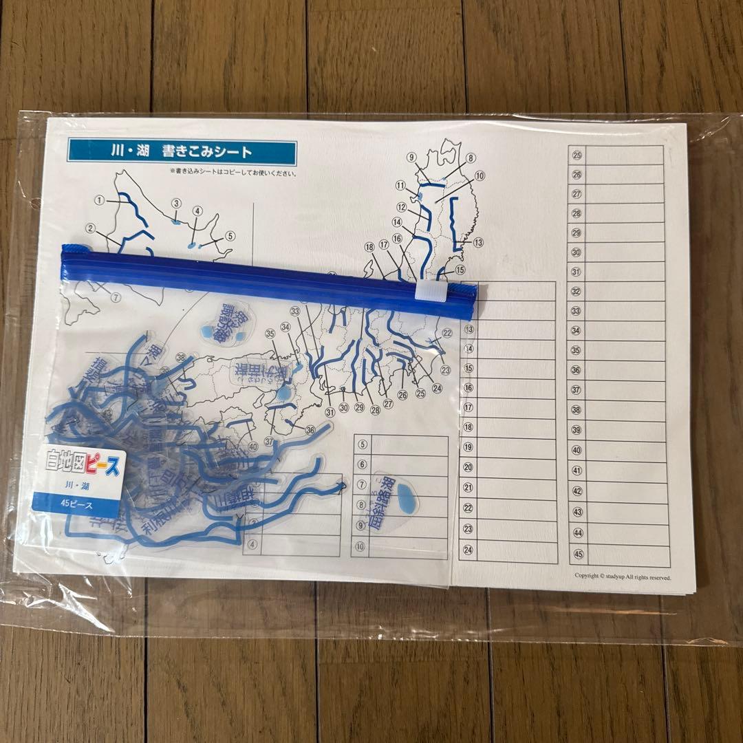 スタディアップ　白地図ピース　ほぼ未使用