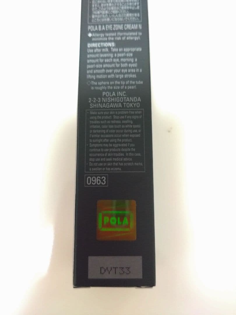 ◆2回のみ使用　POLA BA アイゾーンクリーム N