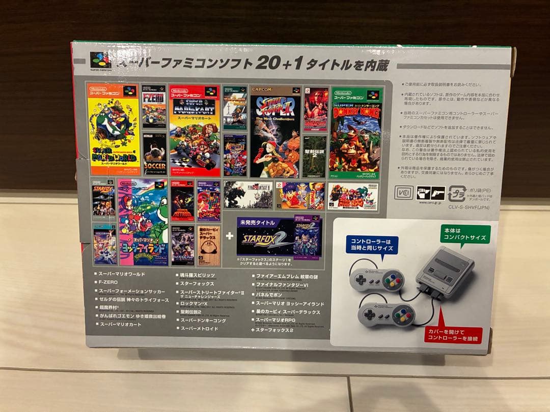 【美品】Nintendo ニンテンドークラシックミニ スーパーファミコン