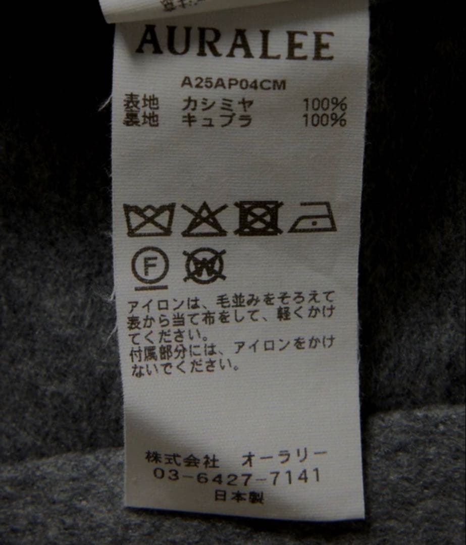 【オーラリー25AW】カシミヤスラックス/新品未使用/サイズ4