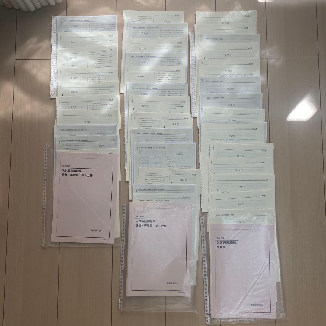 鉄緑会　英語　高校　15冊セット　高1 高2 高３