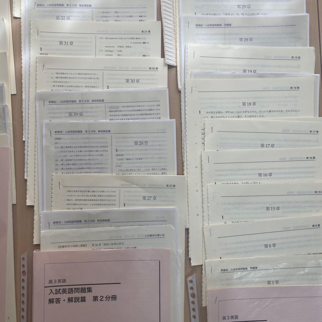 鉄緑会　英語　高校　15冊セット　高1 高2 高３