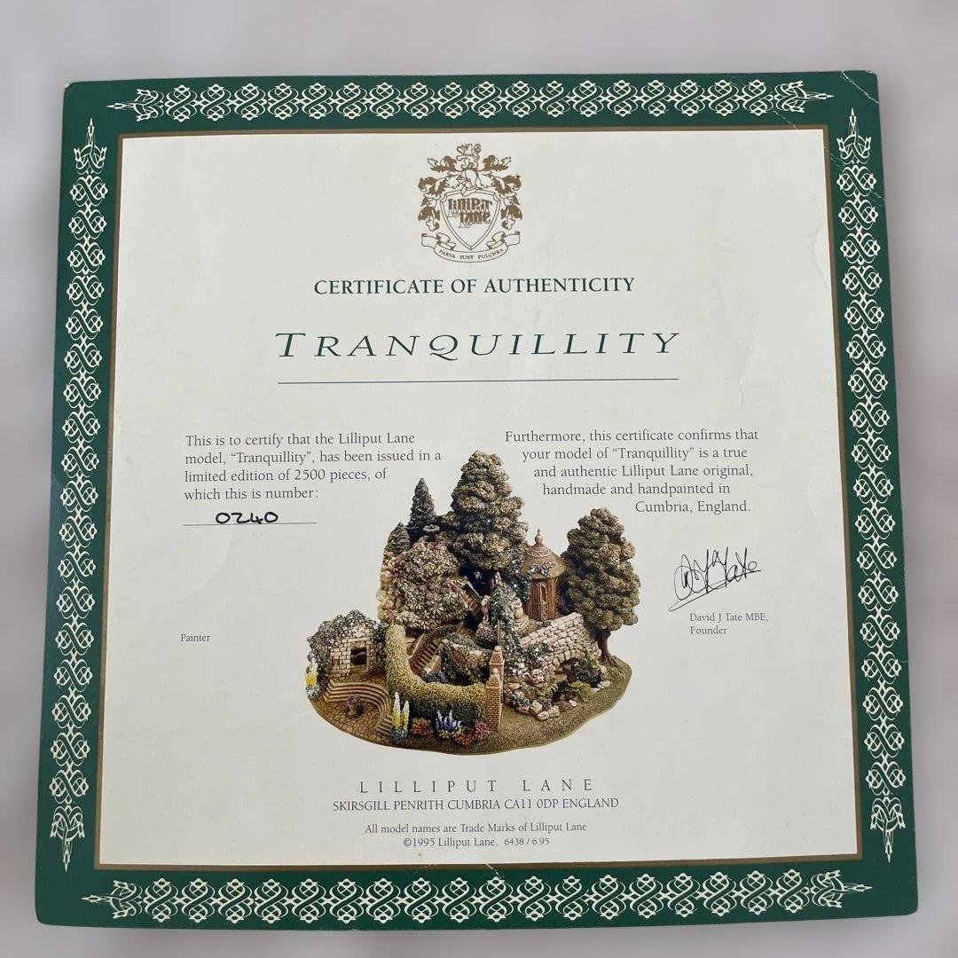 リリパットレーン