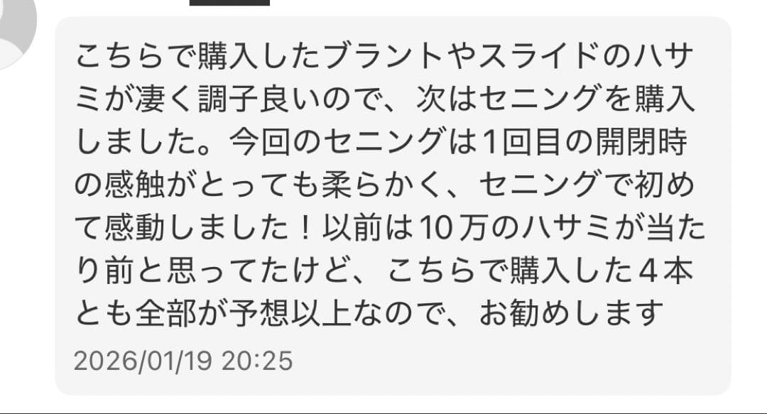 ダメージゼロセニングシザー●15%-25%●コバルト●美容●理容●鋏●