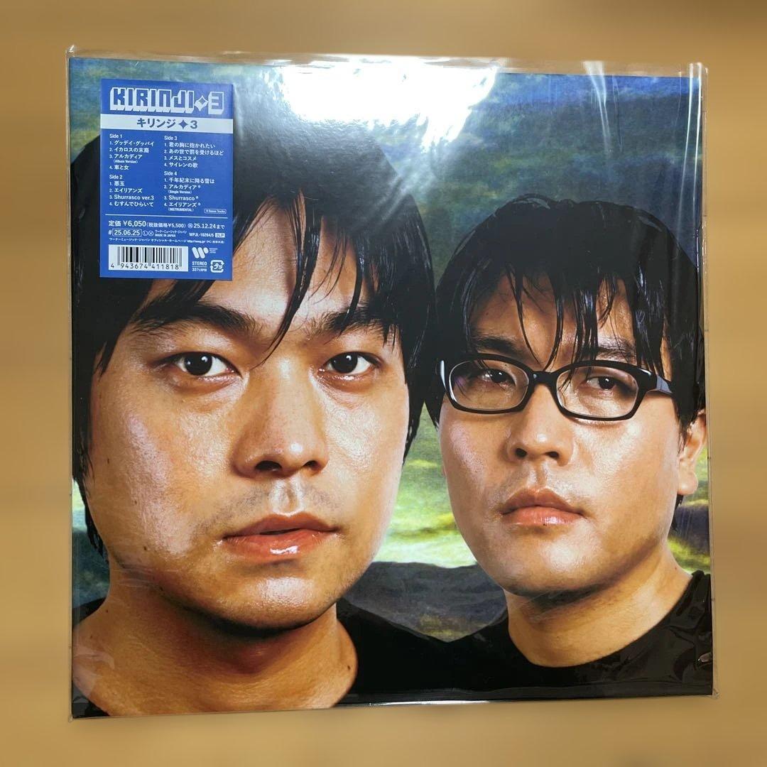 【新品】キリンジ 名盤レコード3タイトル　セット販売