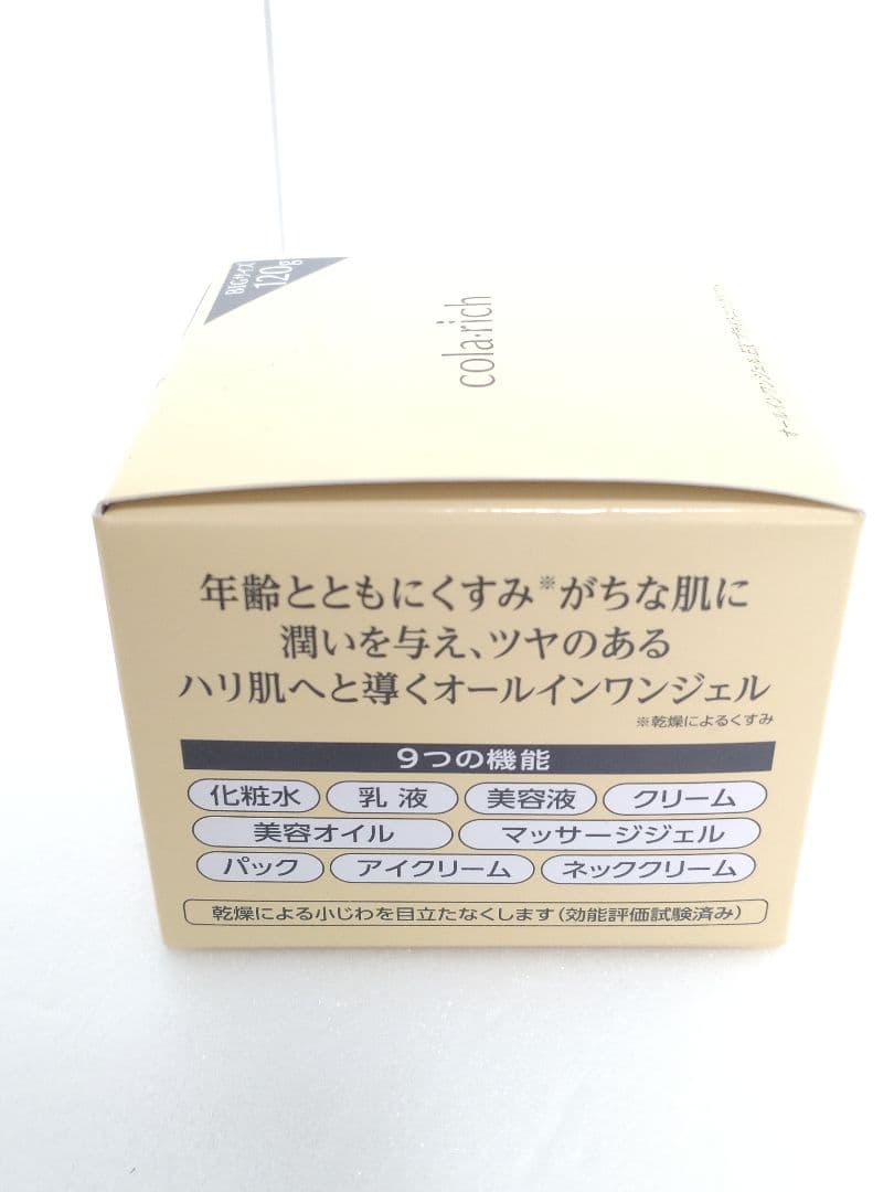 cola:rich EX ブライトニングクリーム 120g おまけ付