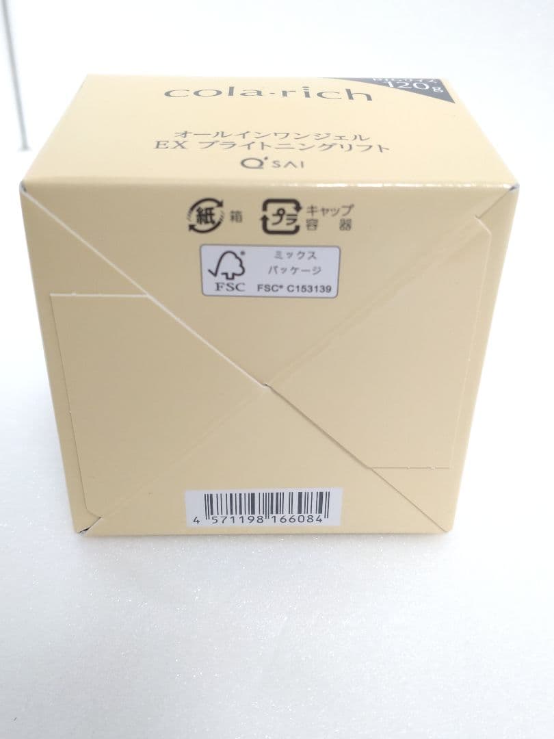 cola:rich EX ブライトニングクリーム 120g おまけ付