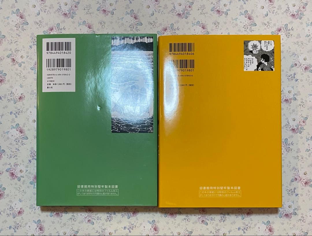 手塚治虫からの伝言 ―未来に向かって ＋ 手塚治虫からの伝言