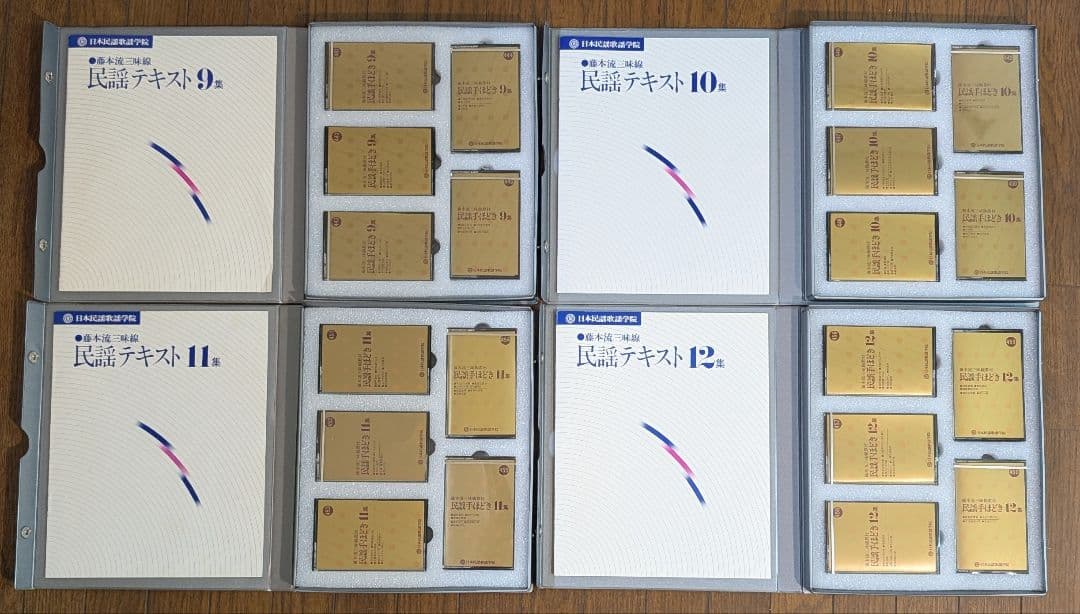 藤本流三味線教材 民謡手ほどき 全12集セット