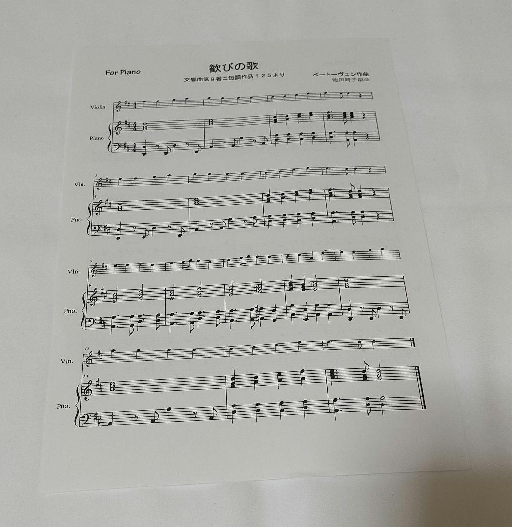 初心者向けバイオリンレッスン DVD