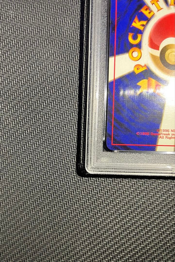 r団のサンダー 旧裏 psa10