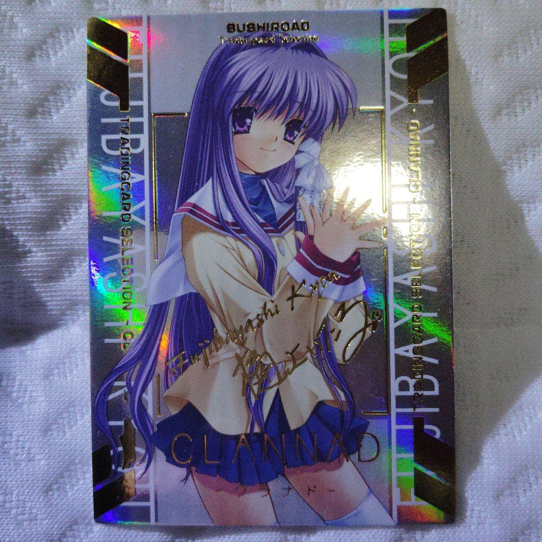 キ*キ様 CLANNAD クラナド SSP5枚セット 金箔サイン入り Key ブ