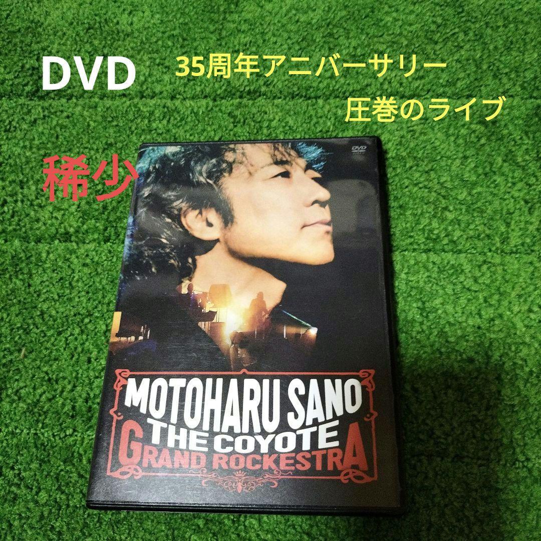 佐野元春/佐野元春&THE COYOTE GRAND ROCKESTRA-35…