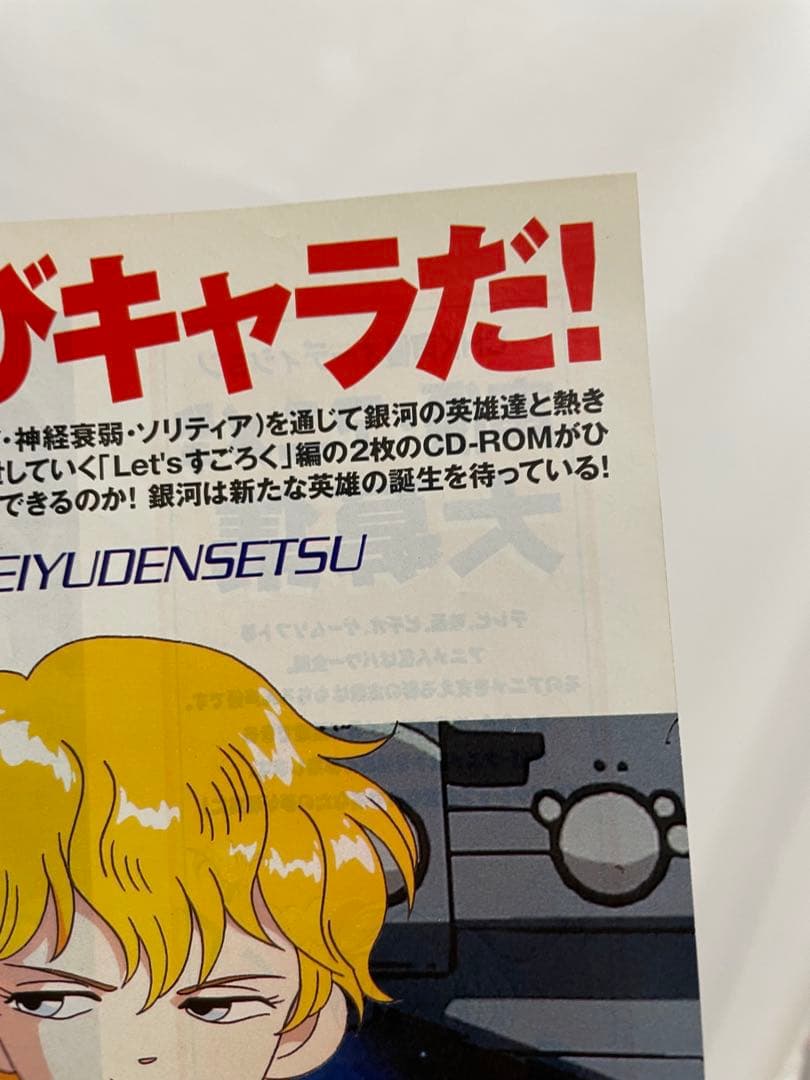 アニメディア　ポケモン　記事　切り抜き　ルギア爆誕　オレンジ諸島　サトシ