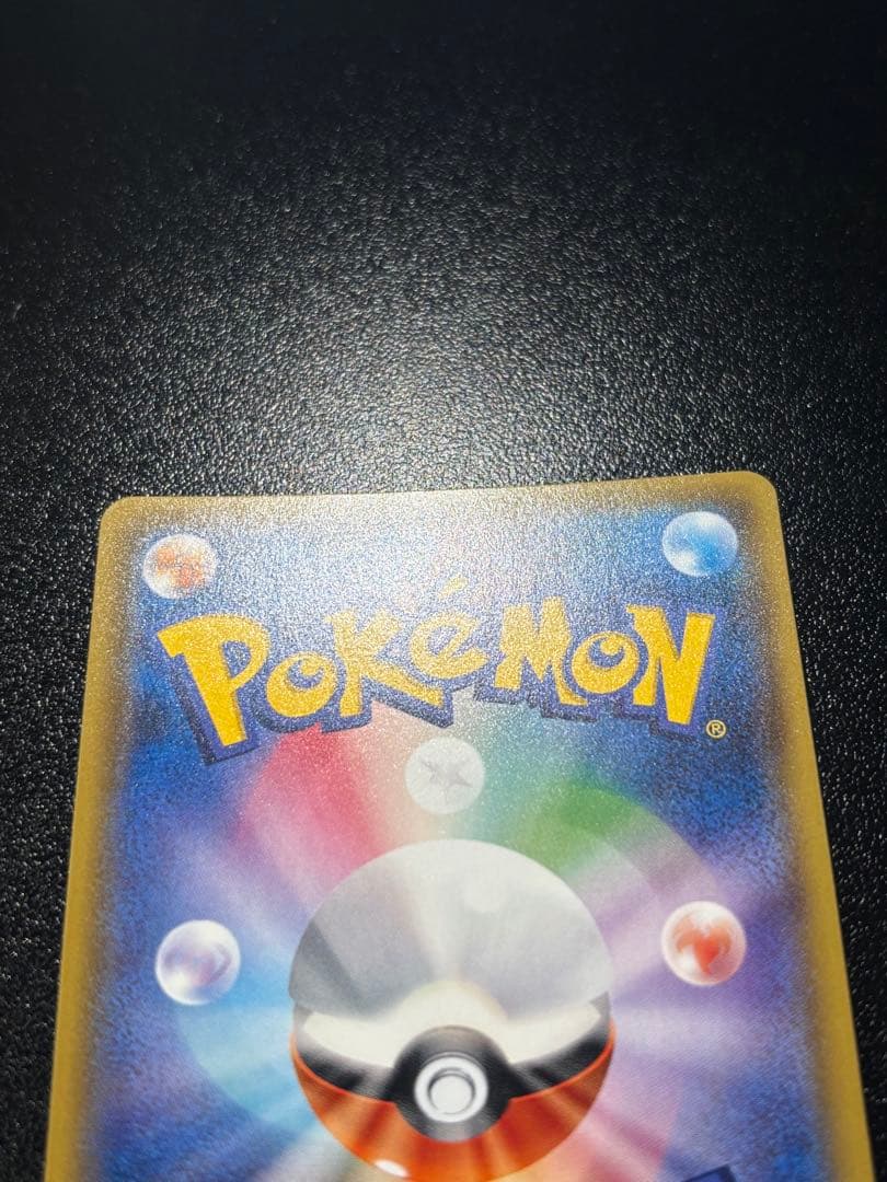 アセロラ SR 056/049 サン＆ムーン 新たなる試練の向こう