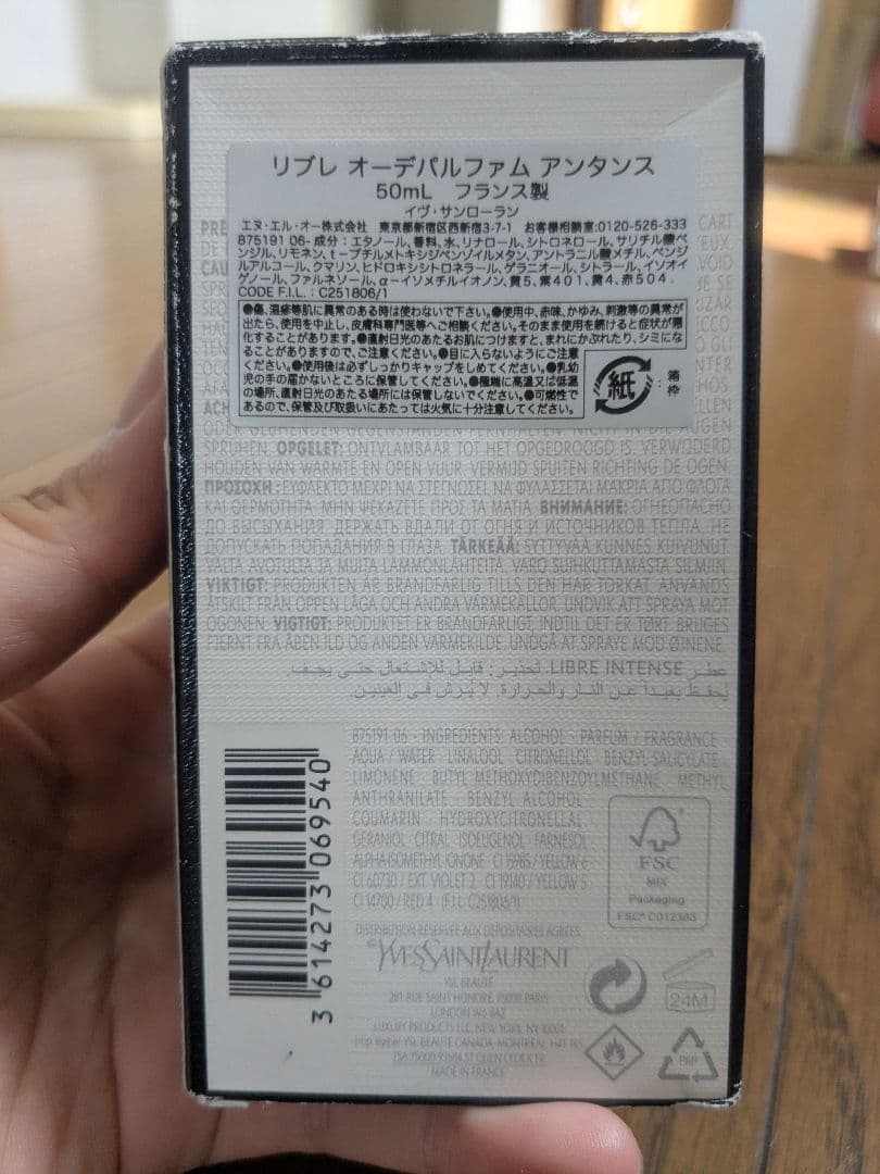 イブサンローラン リブレ オードパルファム アンタンス