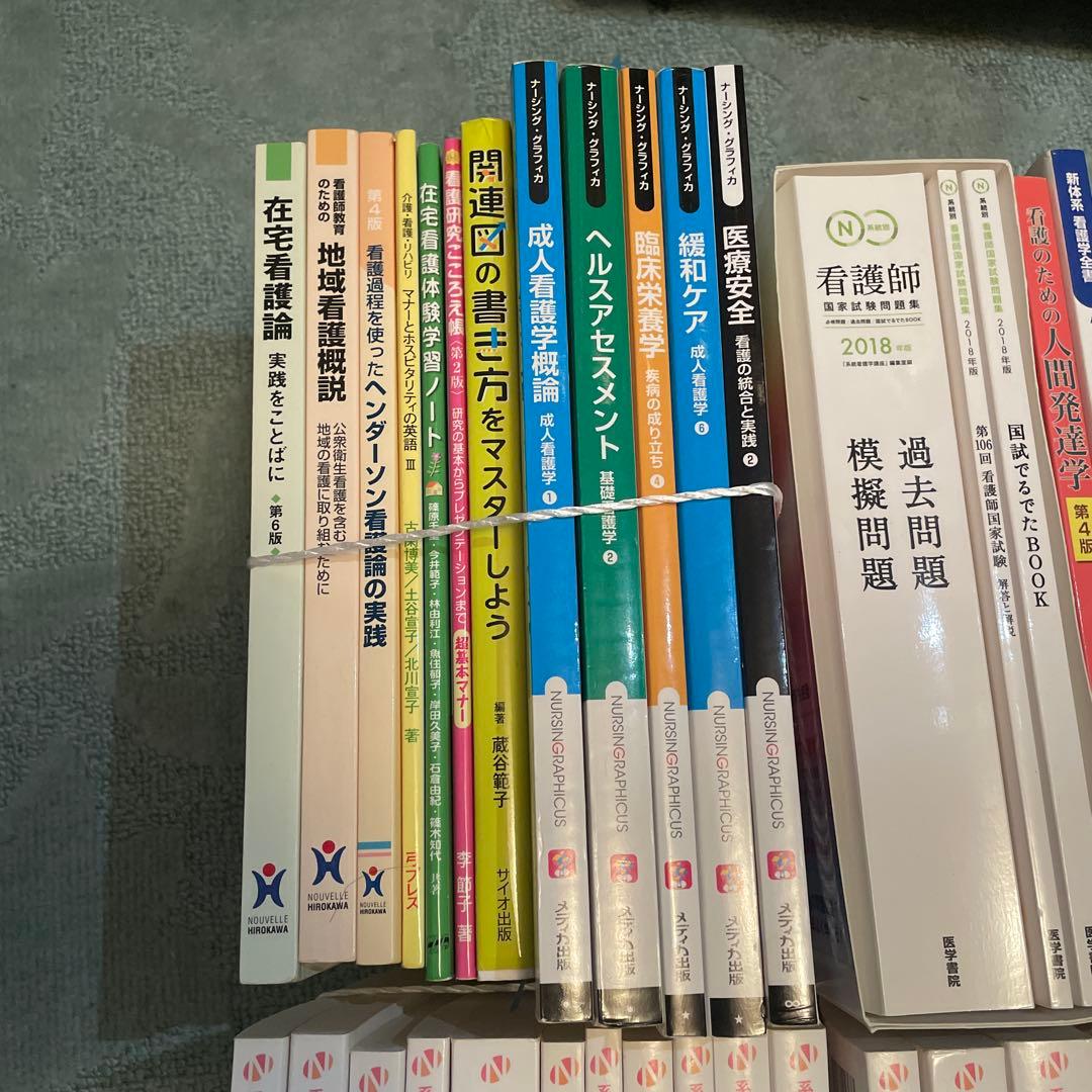 系統看護学講座　69冊セット　バラ売り可まとめ売り　看護　看護学　参考書　医療