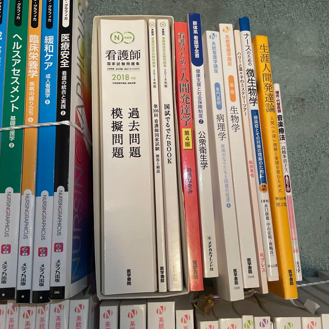 系統看護学講座　69冊セット　バラ売り可まとめ売り　看護　看護学　参考書　医療