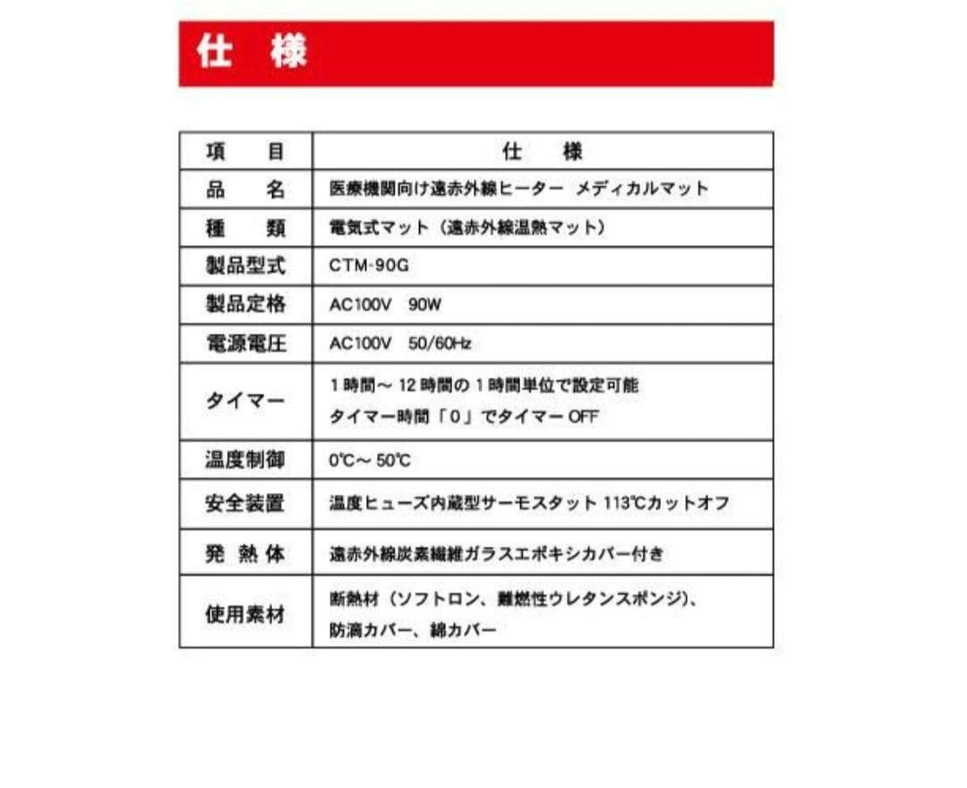 メディカルマット 遠赤王(中古品)