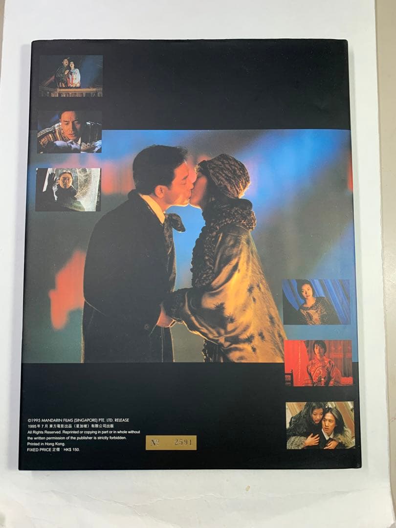 レスリー・チャン 張國榮 夜半歌聲 写真集　シリアルナンバー入 レア