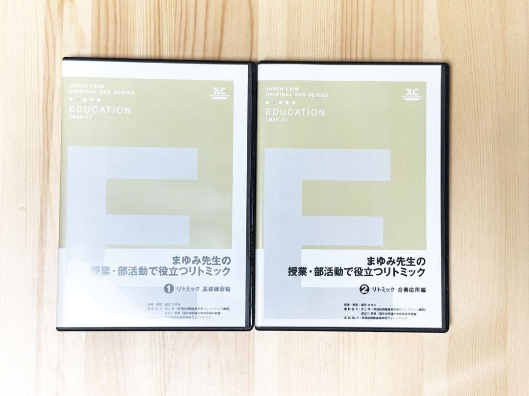 まゆみ先生の授業・部活動で使えるリトミック 2枚組