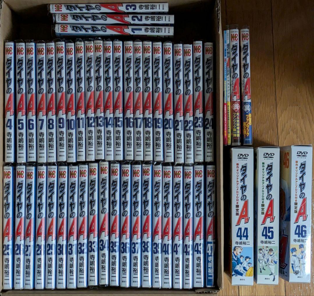 6月中旬削除【全巻セット】ダイヤのA 1〜47巻 限定版 ガイドブック