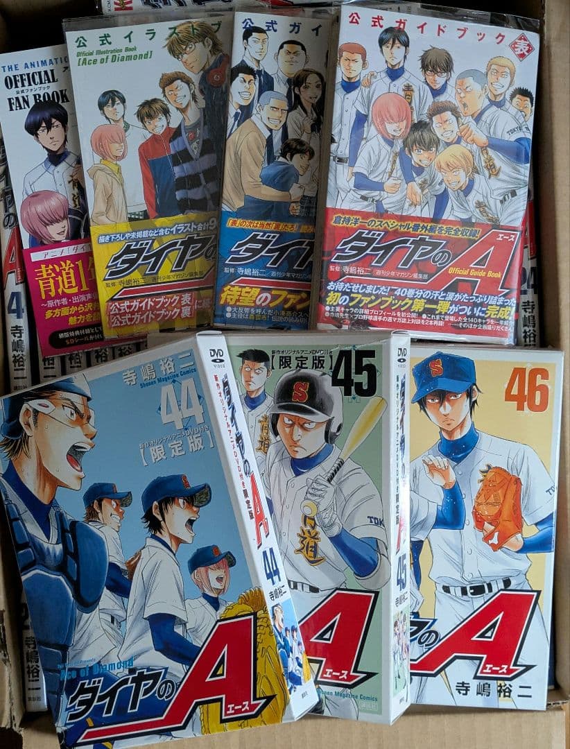 6月中旬削除【全巻セット】ダイヤのA 1〜47巻 限定版 ガイドブック