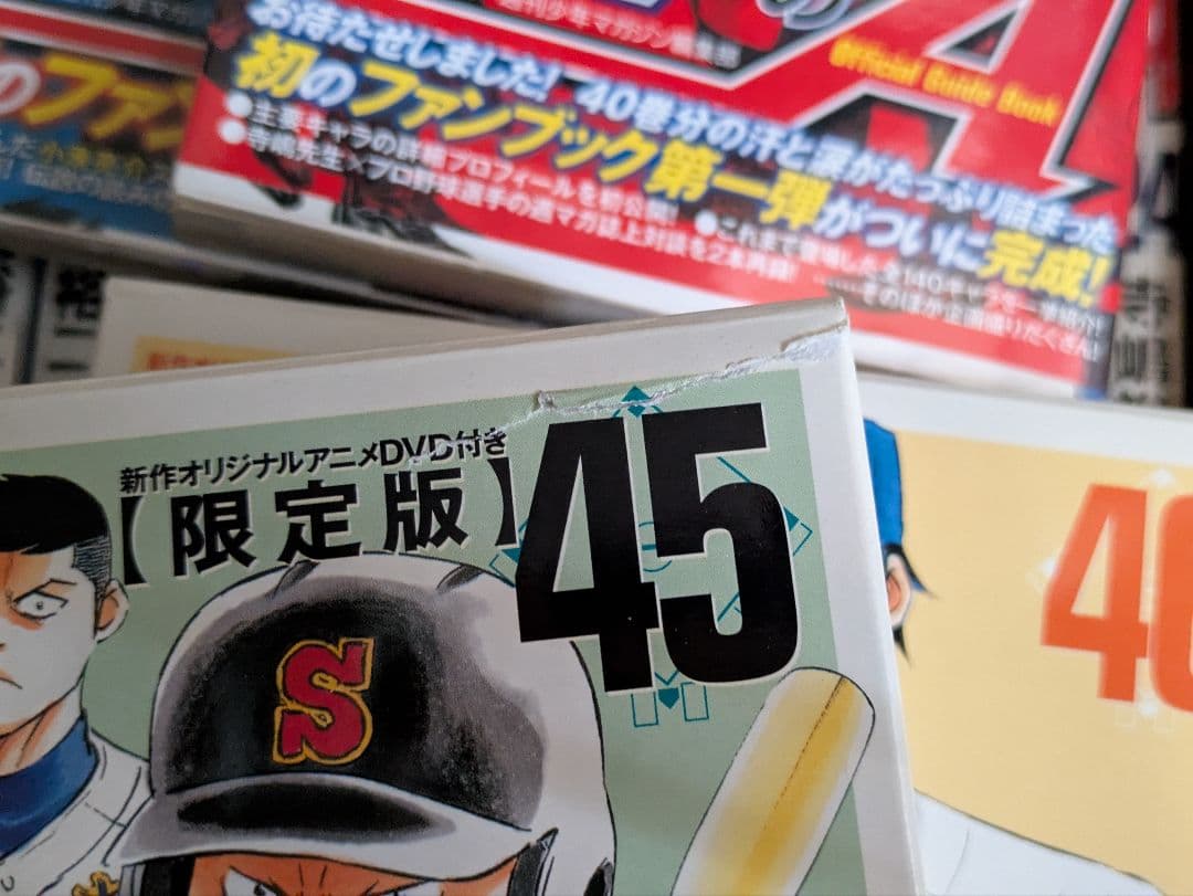 6月中旬削除【全巻セット】ダイヤのA 1〜47巻 限定版 ガイドブック