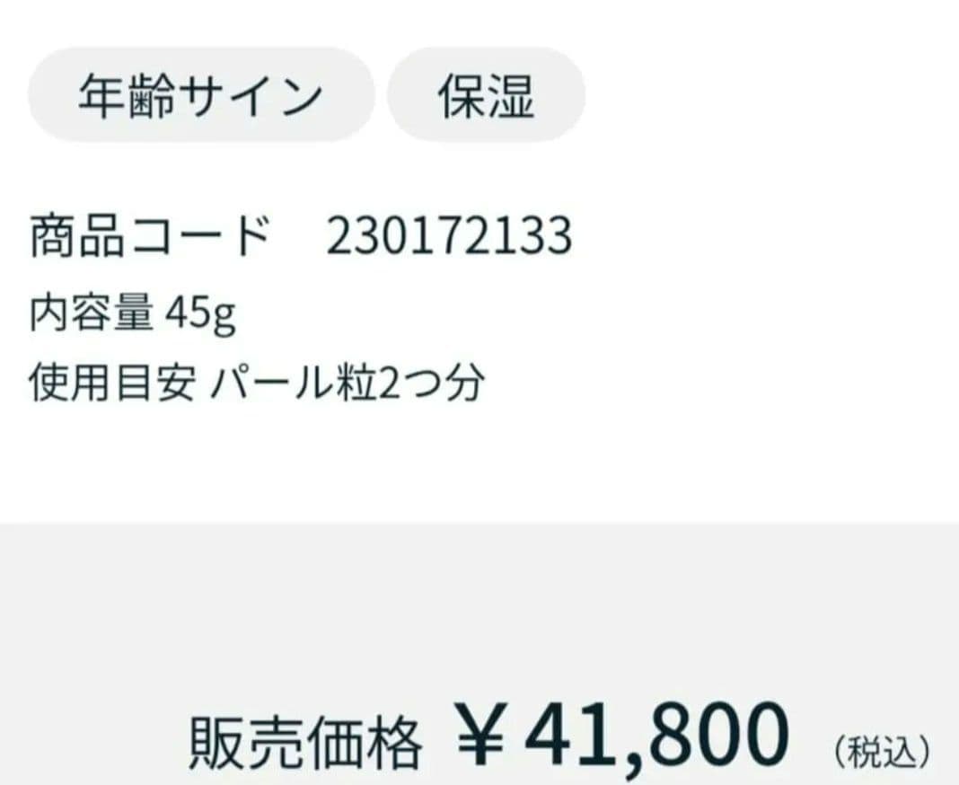 ☆☆ATS★☆☆エステファクト ディープモイストクリームV1