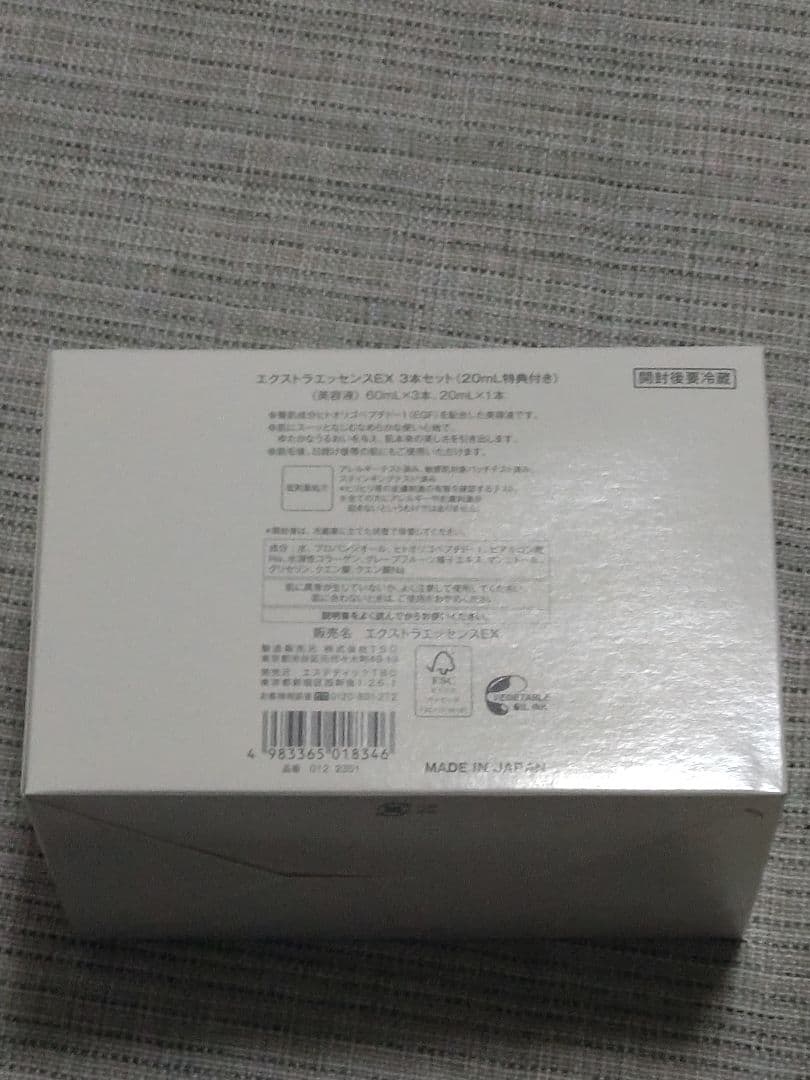 TBC EGFエッセンスEX 30ml 日本製