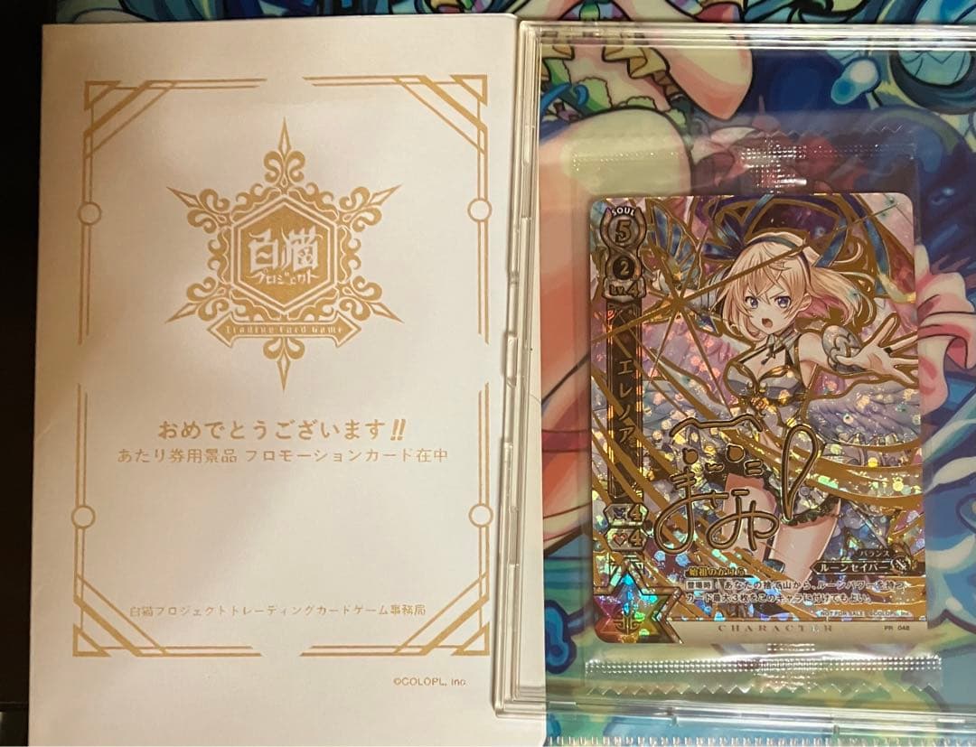 白猫プロジェクト TCG エレノア PR サイン 未開封